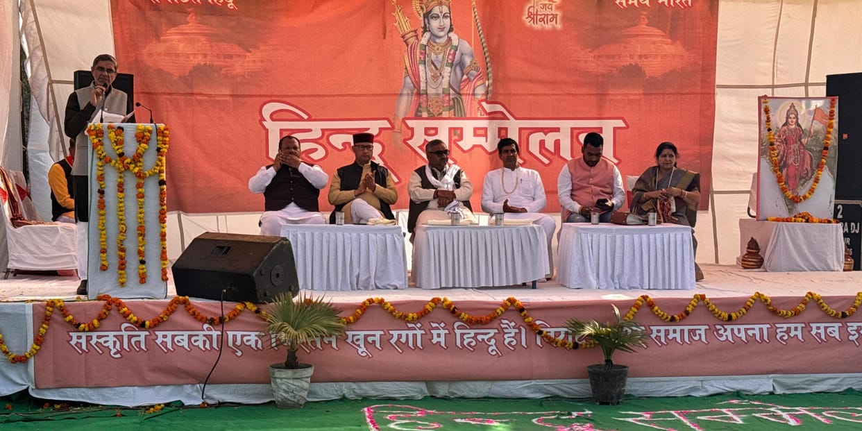 Emphasis on Sanatan culture in Hindu conference