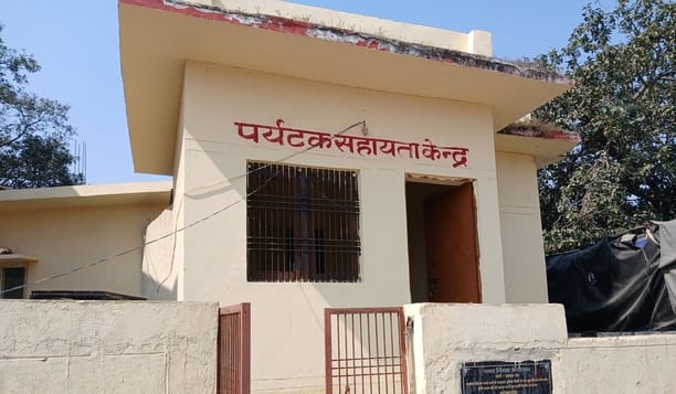 Tourist assistance center opened in Ayodhya, pilgrimage will become easier