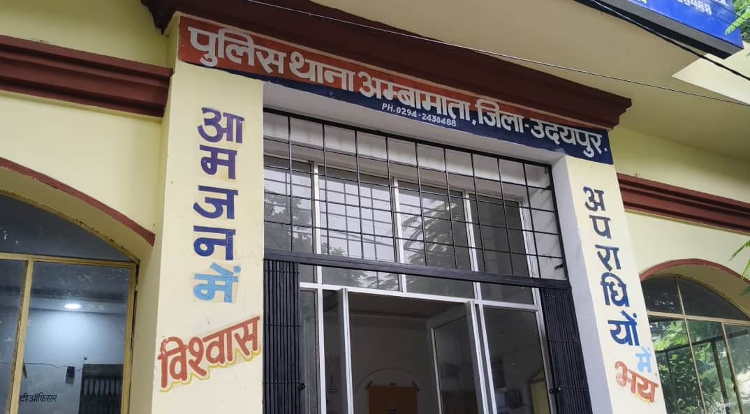 उदयपुर पुलिस ने स्पा सेंटर पर की कार्रवाई