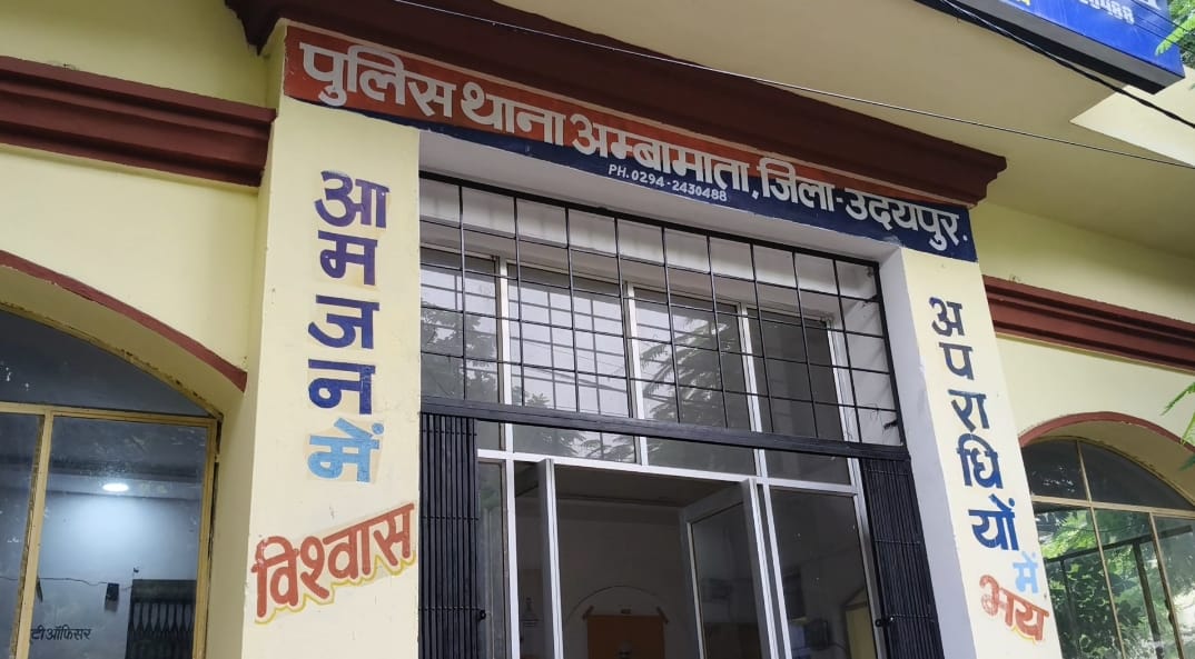 उदयपुर पुलिस ने स्पा सेंटर पर की कार्रवाई