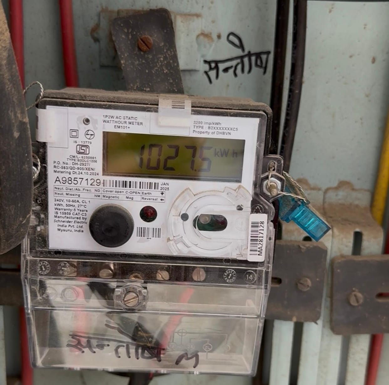 Someone complaint led to meter of another house being changed negligence of electricity department in Hisar