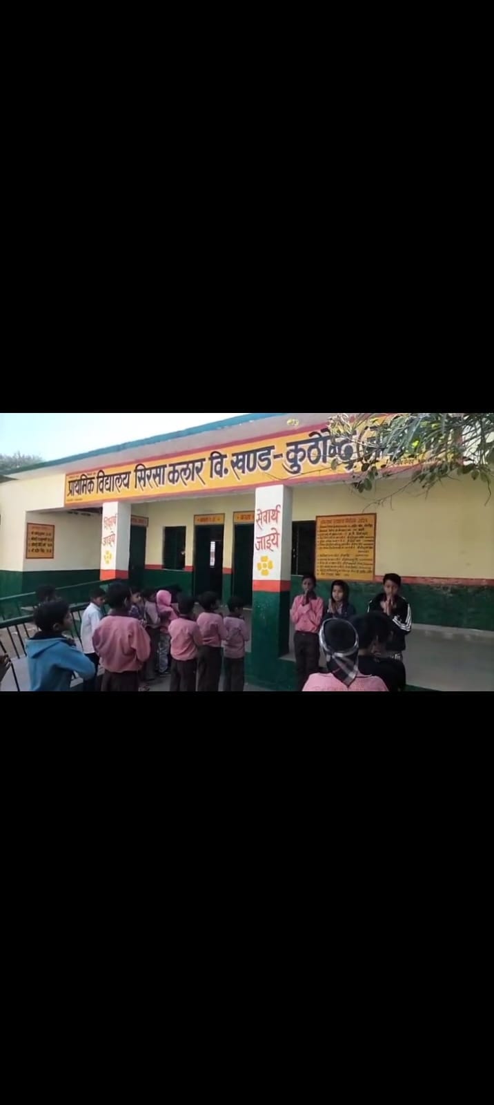 Teachers absent in primary school, children pray on their own