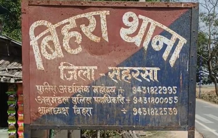 Bihar News: नाबालिग को बहला-फुसलाकर किया दुष्कर्म, गर्भपात की दवा खिलाने से बिगड़ी हालत, आरोपी गिरफ्तार