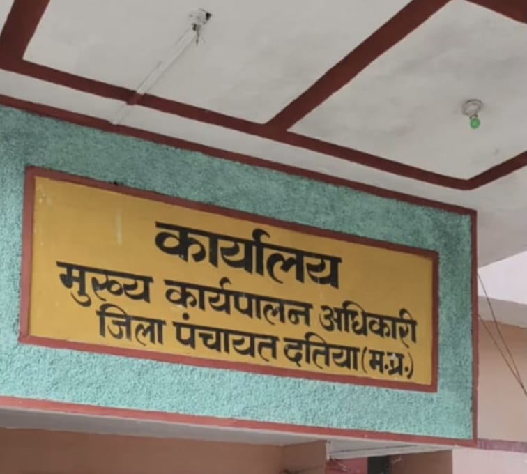 घोटाला कार्यालय।