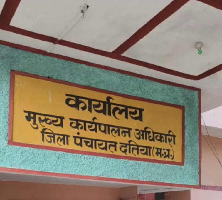 घोटाला कार्यालय।