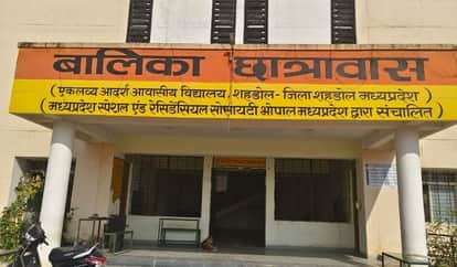 Shahdol News: Class 11 Girl Missing from Eklavya Hostel, Seen Climbing Down Pipe; Kidnapping Case Registered