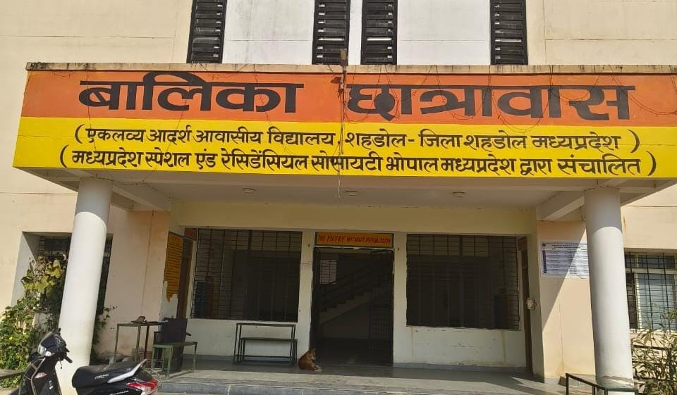 Shahdol News: Class 11 Girl Missing from Eklavya Hostel, Seen Climbing Down Pipe; Kidnapping Case Registered