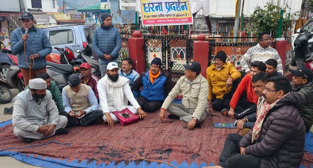 लोहाघाट पीजी कॉलेज में विधि संकाय खोलने की मांग को लेकर धरना देते लोहाघाट विकास संघर्ष समिति क
