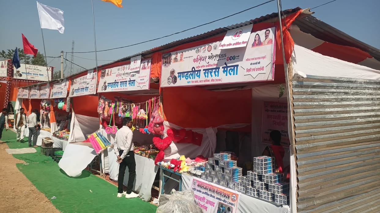 Kalinjar Festival gave impetus to trade, tourism and culture...turnover worth Rs 1 crore