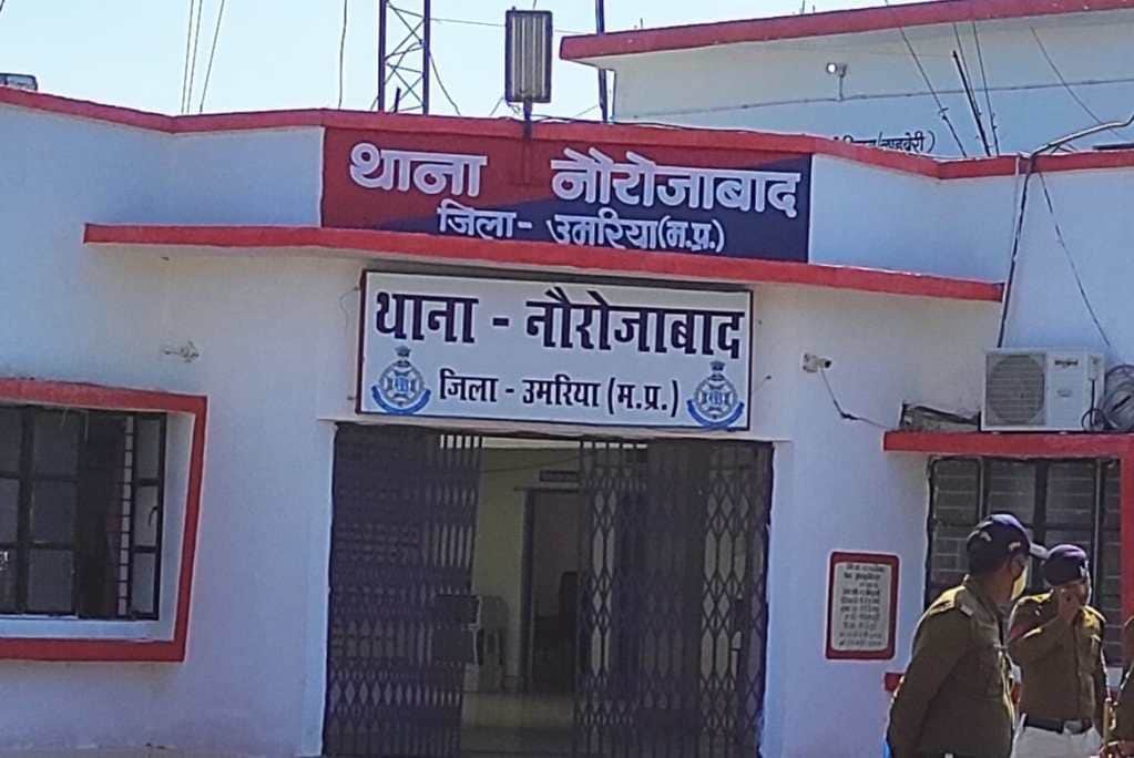 नौरोजाबाद थाना फोटो