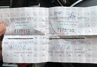 75 rupees extra is being charged from each vehicle, illegally earning 10 lakh rupees per month