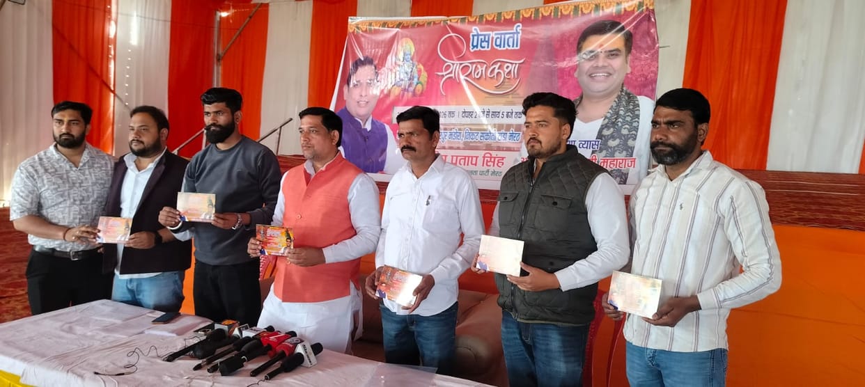 Shri Ram Katha to be organised in Peerpur-Mandaura from 21st