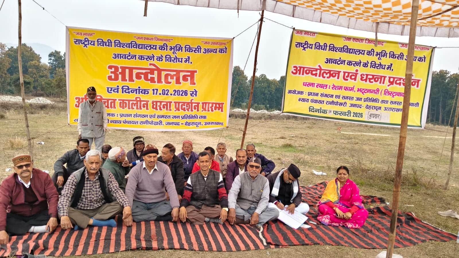 रानीपोखरी में धरना प्रदर्शन करते ग्रामीण: संवाद