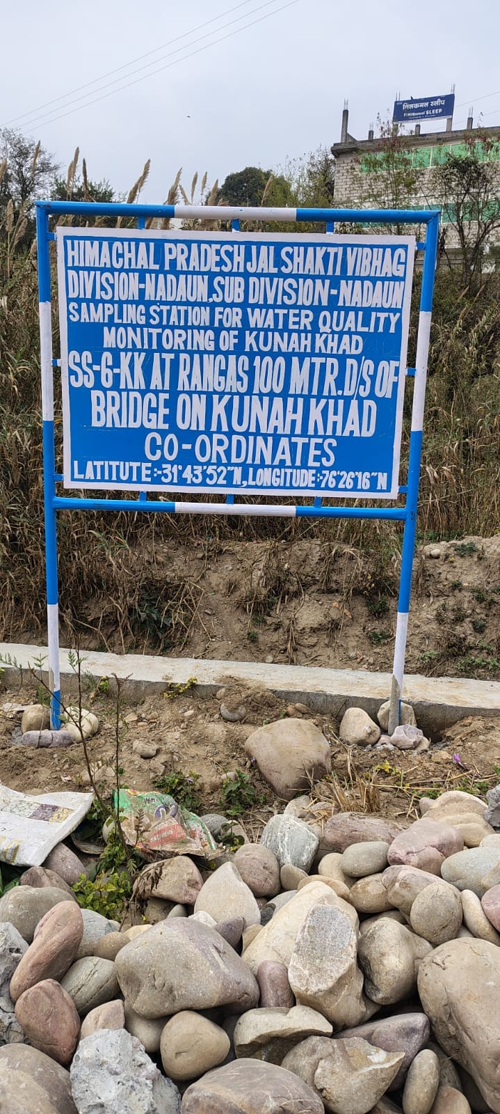 The flowing water of Kunah Khad will be tested regularly, people will get clean water.