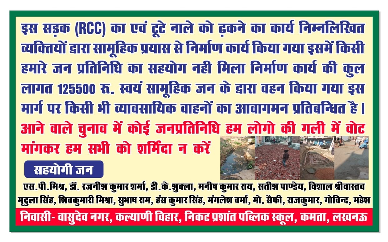 If the responsible people did not listen then they themselves are collecting donations and building the road.
