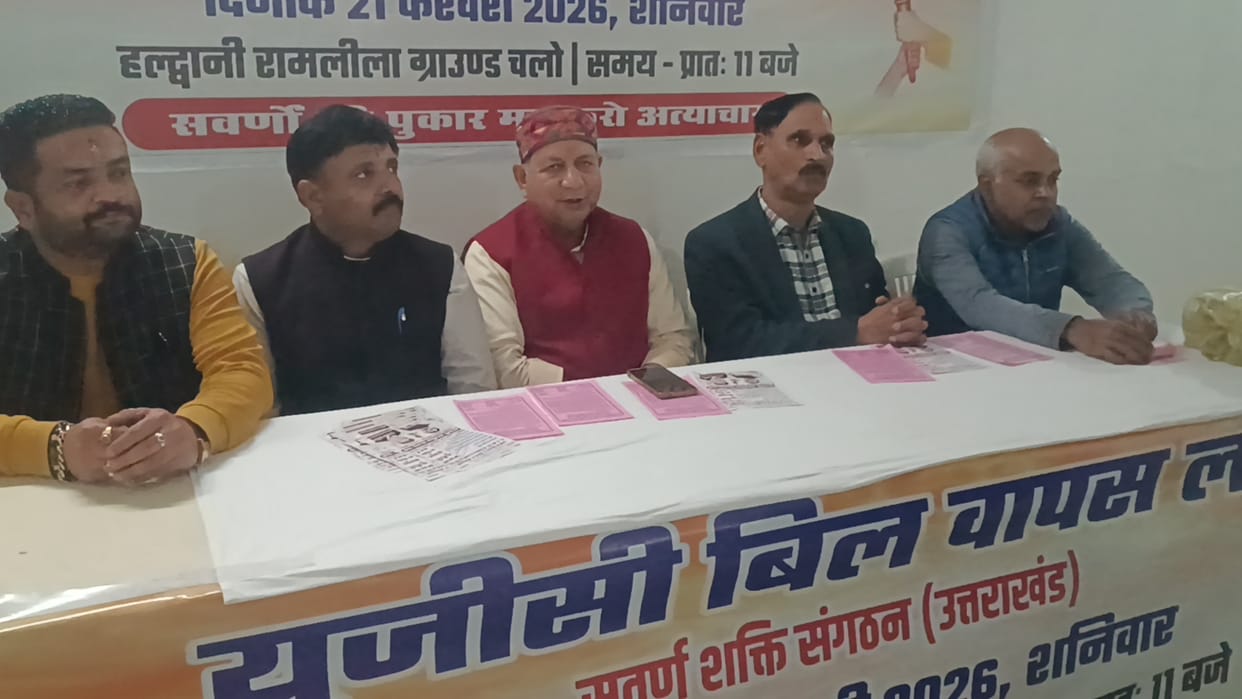 People will protest against the UGC rules at Ramlila Maidan.
