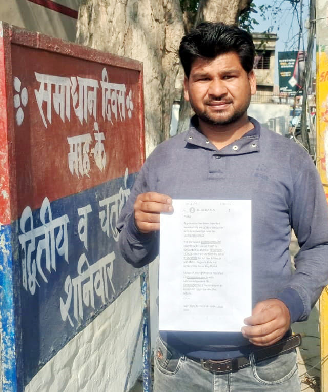 A young man was duped of lakhs of rupees by being trapped in a honey trap.
