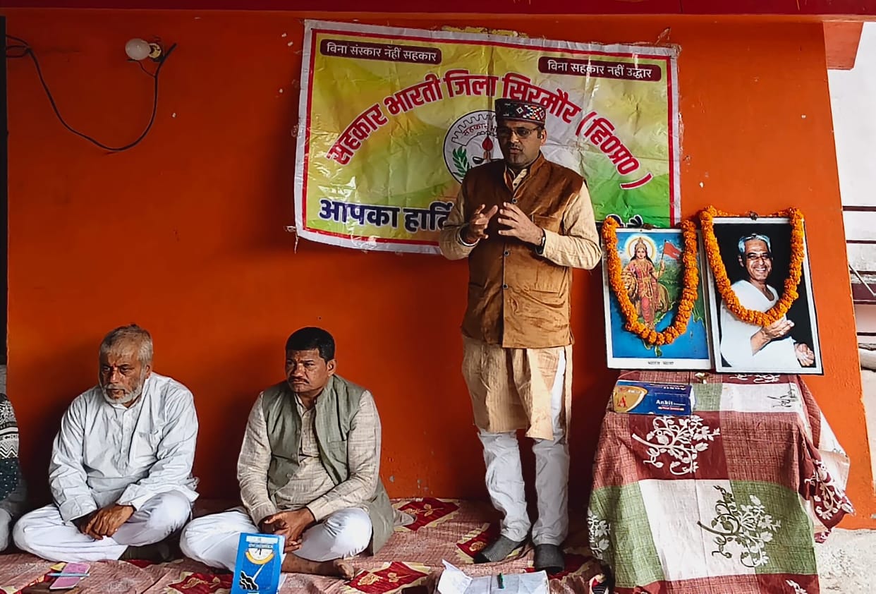 sahkaar bharti program