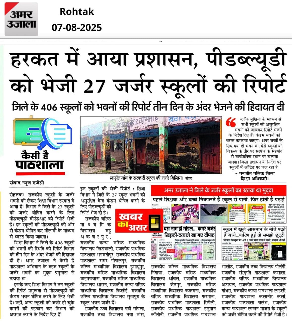 9.8 crore will be spent on construction and repair of school buildings.