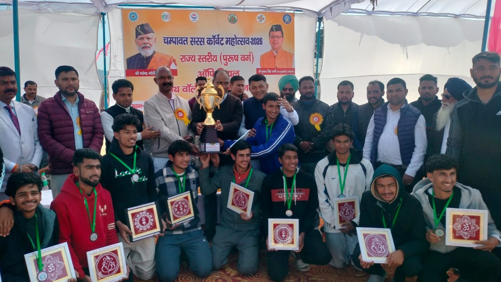 चंपावत में राज्य स्तरीय पुरुष वर्ग की ऑफिशियल यूथ वॉलीबाल चैंपियनशिप की विजेता टीम यूएस नगर को 