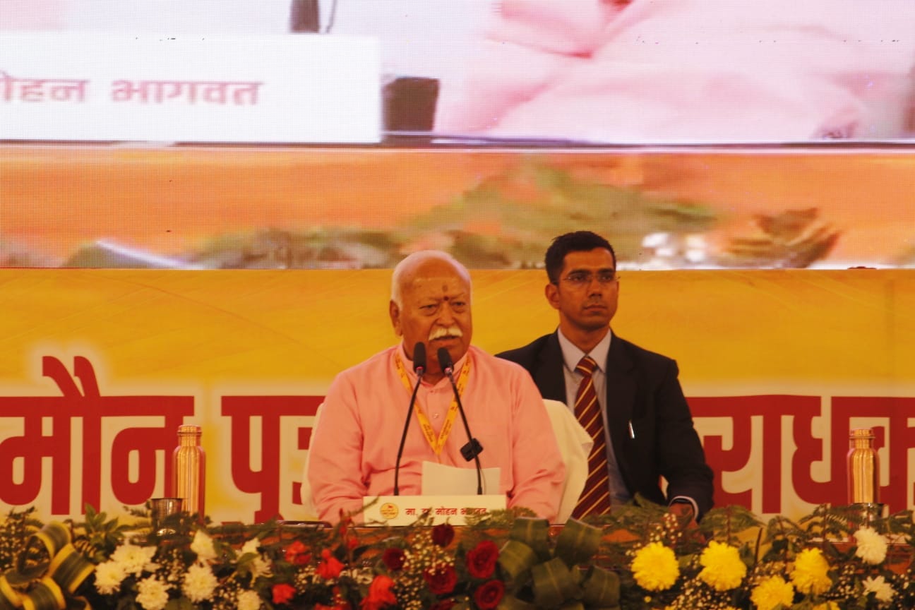 Bhagwat remained silent on the UGC issue, saying that discrimination will be eradicated through the spirit of brotherhood.