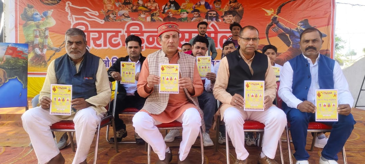 Sadhus and saints will reach the Hindu conference on 22nd