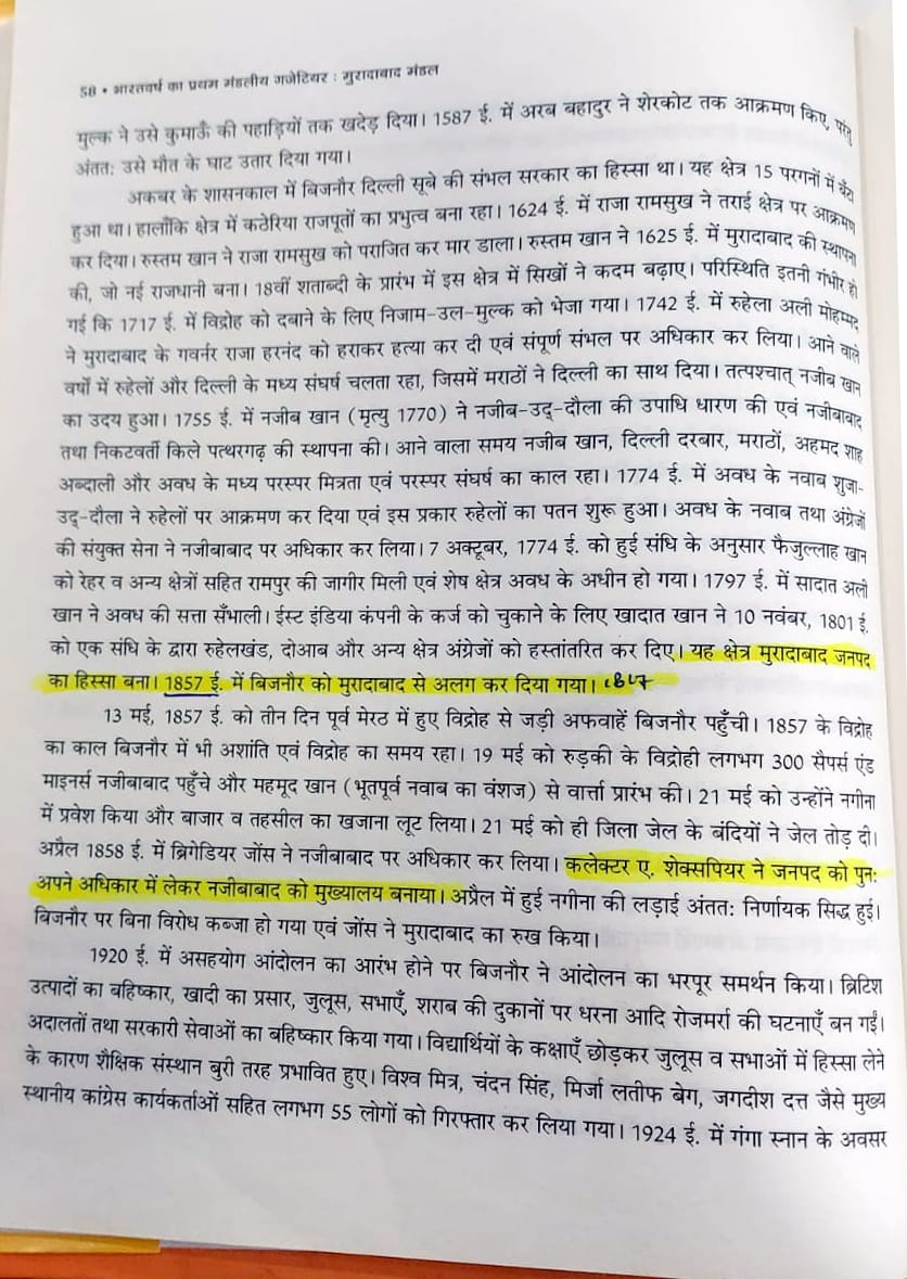 Gazetteer full of flaws, questions on authenticity of facts