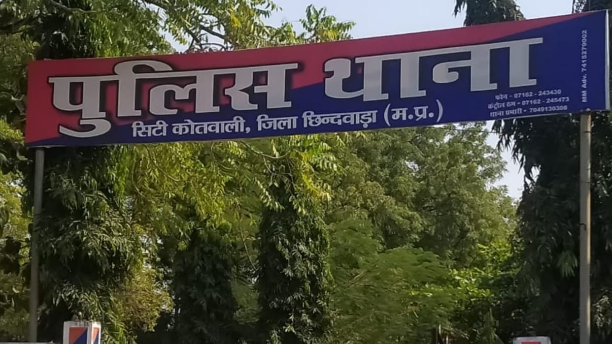 Cyber trap in Chhindwara: Retired TI blown up Rs 14.43 lakh, duped woman of Rs 2 lakh