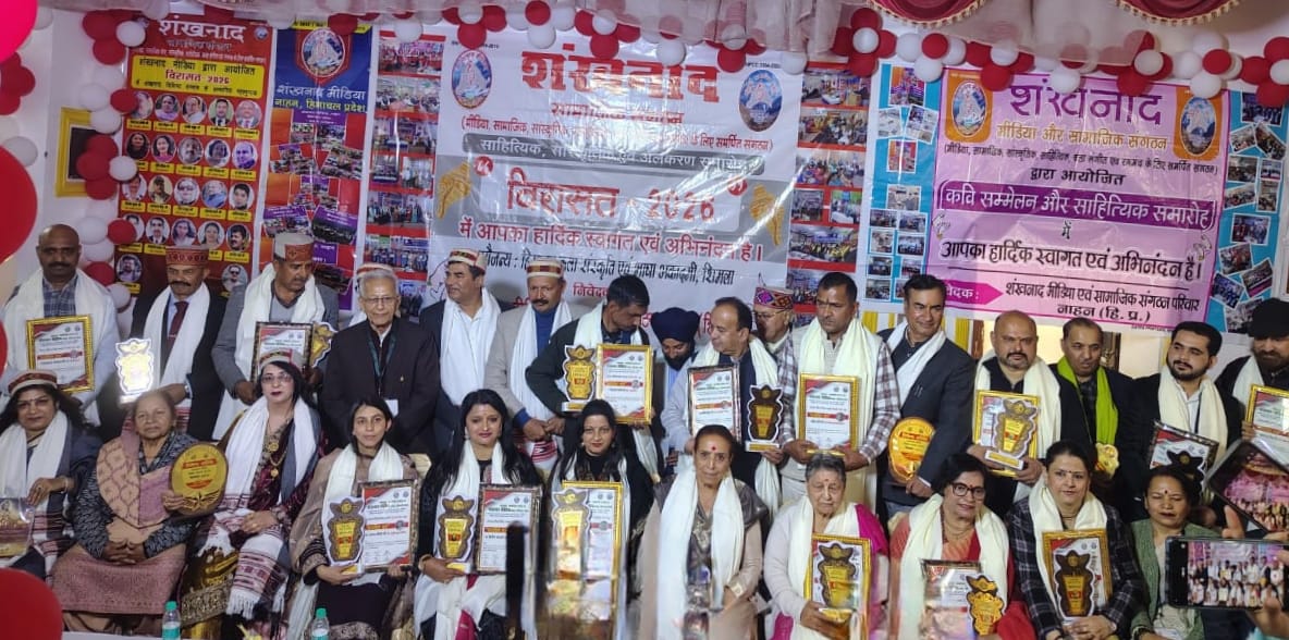 shankhnad sanstha program