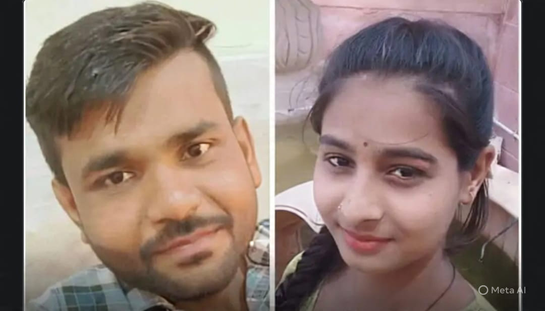 प्रेमी प्रेमिका ने की साथ में आत्महत्या। दोनों की दूरी में 350 किमी का अंतर था।