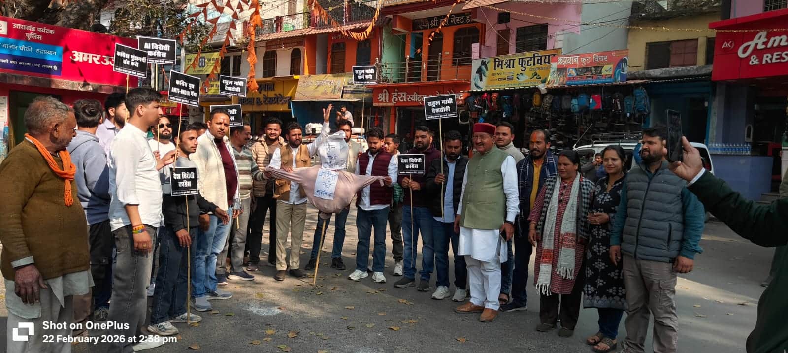 रुद्रप्रयाग में राहुल गांधी का पुतला फूकते भाजपा के कार्यकर्ता - संवाद