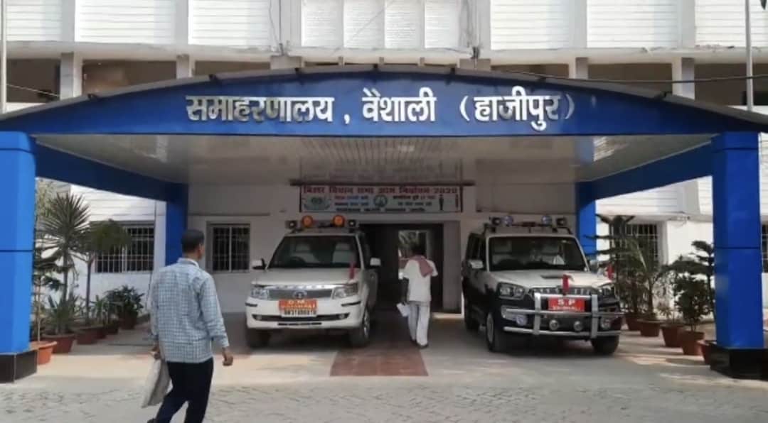 वैशाली समाहरणालय