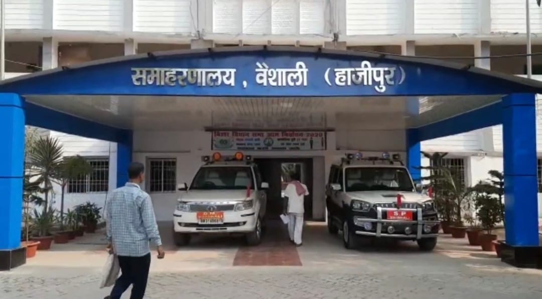 वैशाली समाहरणालय