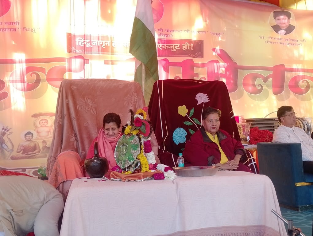 Message given to strengthen Hindu nation in Hindu conference