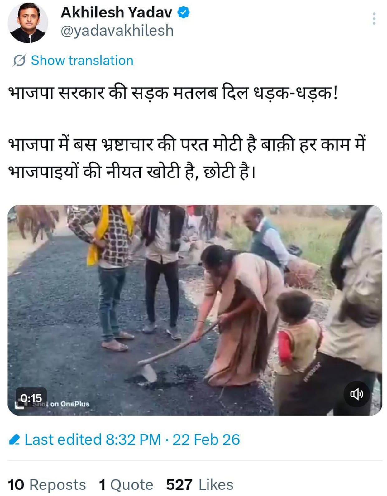 Politics over road repairs worth Rs 20 lakh, Akhilesh takes a dig at BJP