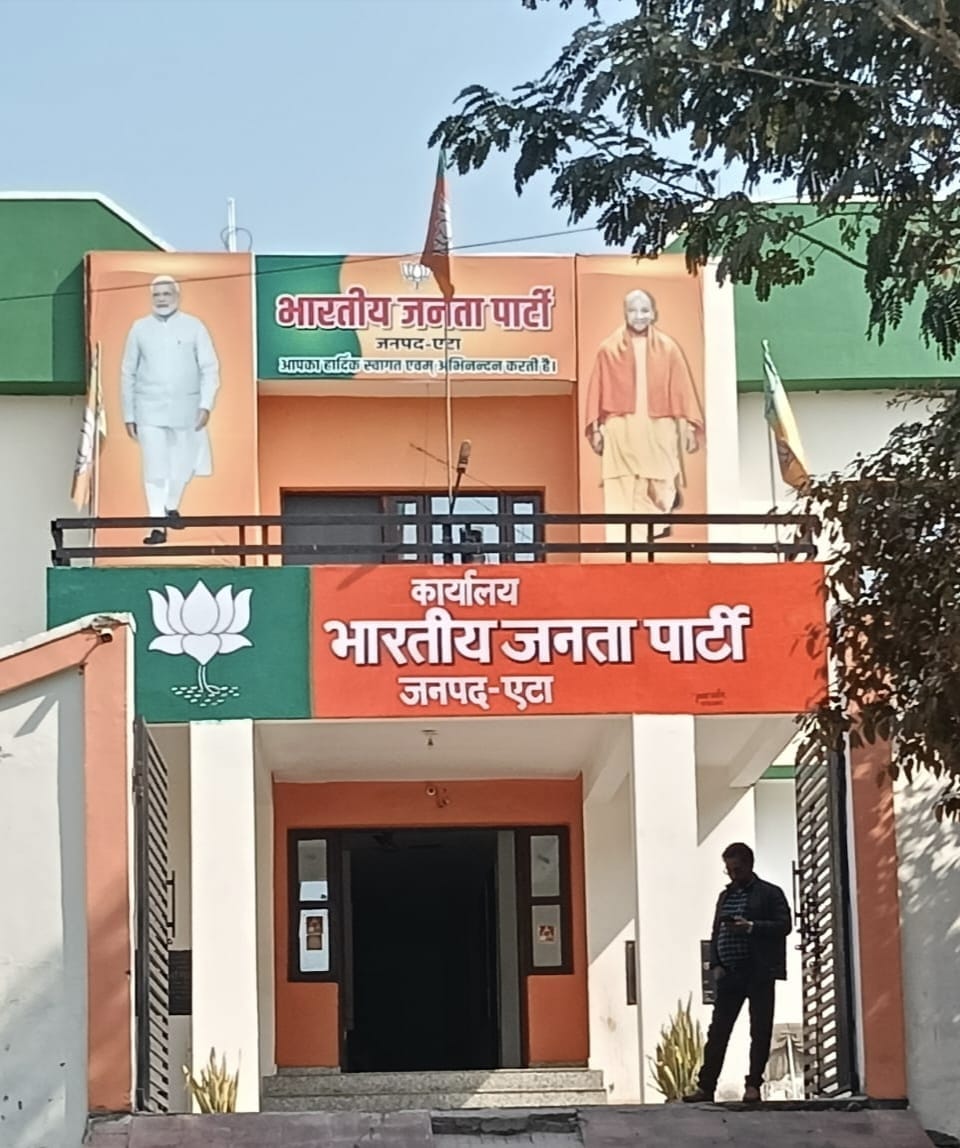 जीटी रोड स्थित भाजपा का जिला कार्यालय। संवाद