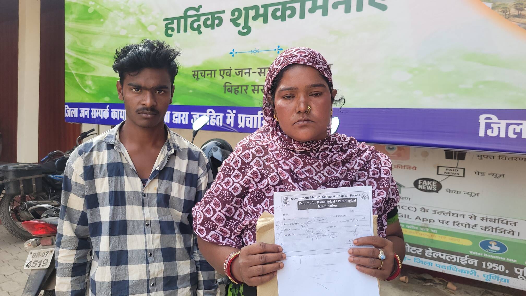 न्याय के लिए पूर्णिया एसपी कार्यालय पहुंची महिला