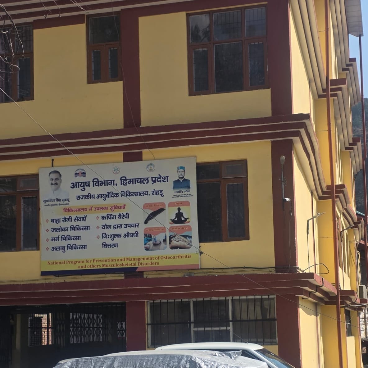 Ayurvedic hospital awaits inauguration for 15 months