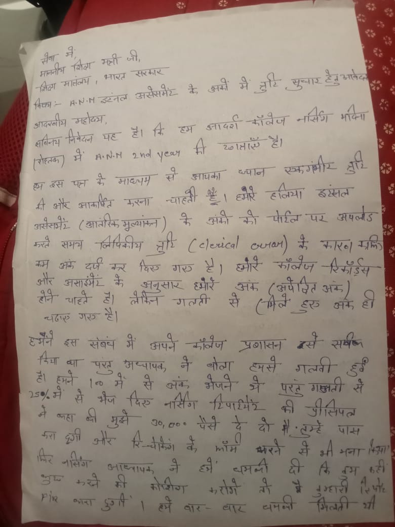 Girls who failed in internal assessment appealed to the Education Minister for justice.