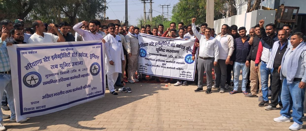 Protest against transfer policy and HKRN