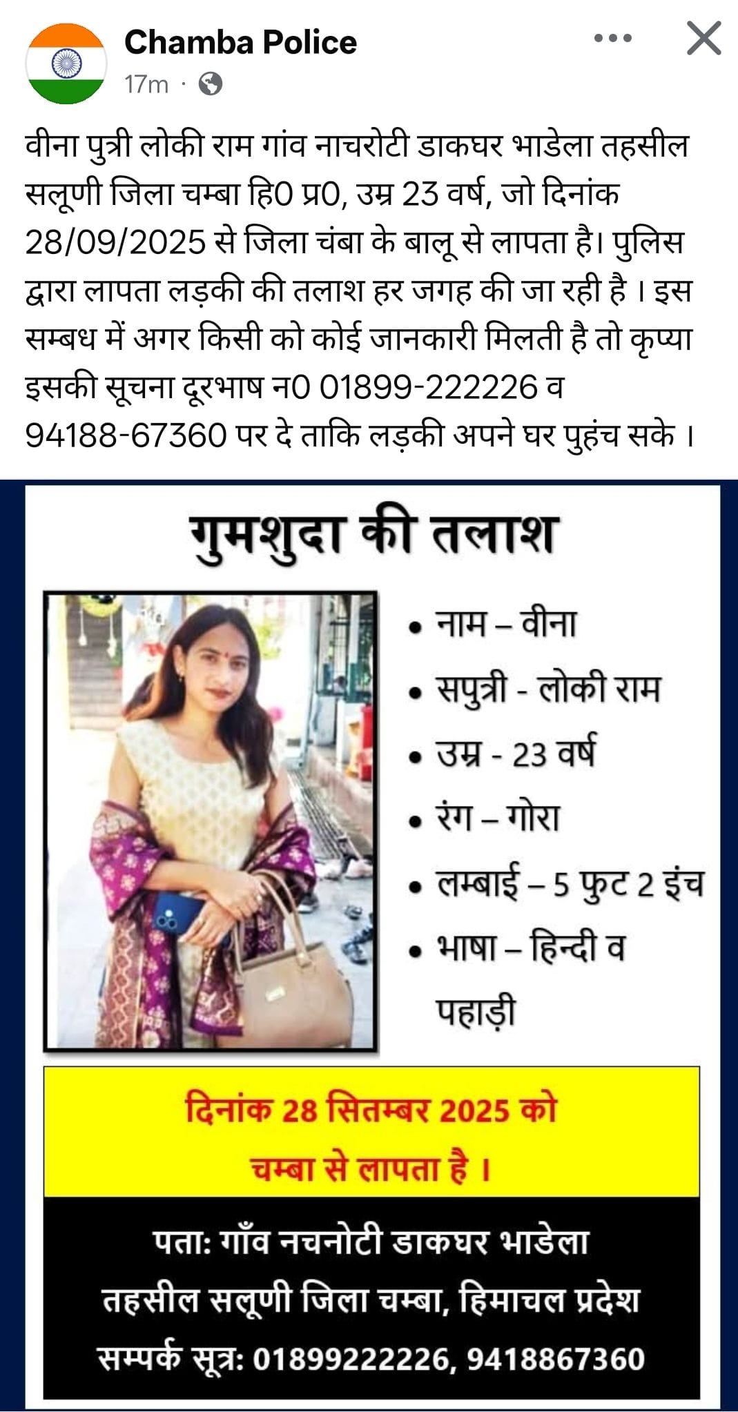 Police posted a photo of a girl missing for five months on their Facebook page.