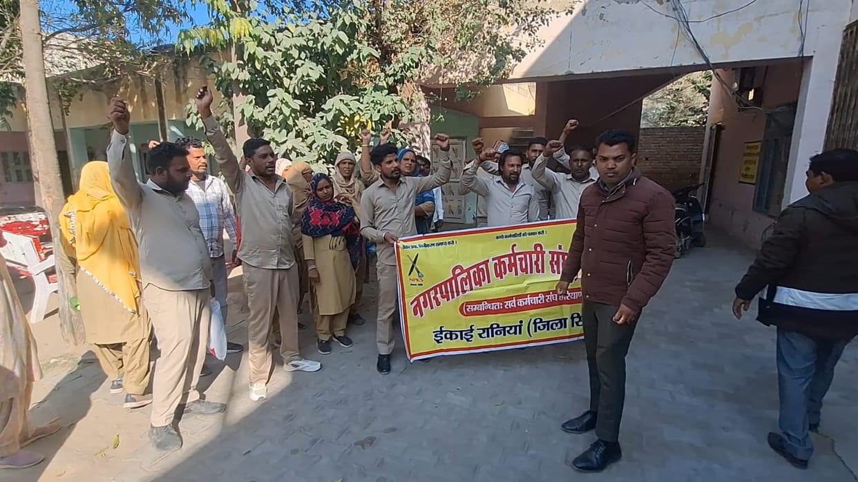 nagar palika workers protested