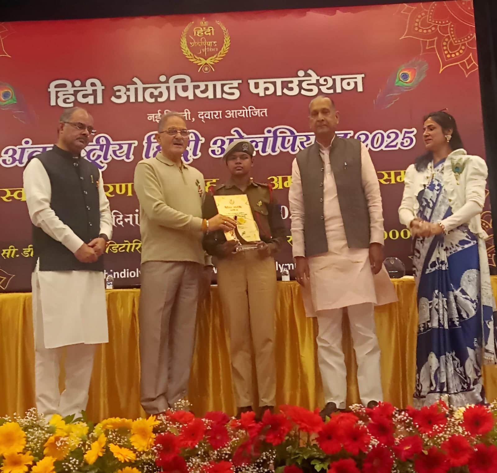 रेवाड़ी। अंतर्राष्ट्रीय हिंदी ओलंपियाड समारोह में कैडेट रागनी को विशिष्ट उपलब्धि प्रशस्ति पत्र 