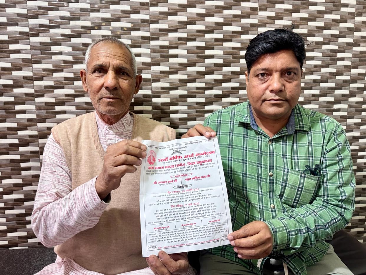 Arya Samaj Mandhar's conference from 28th