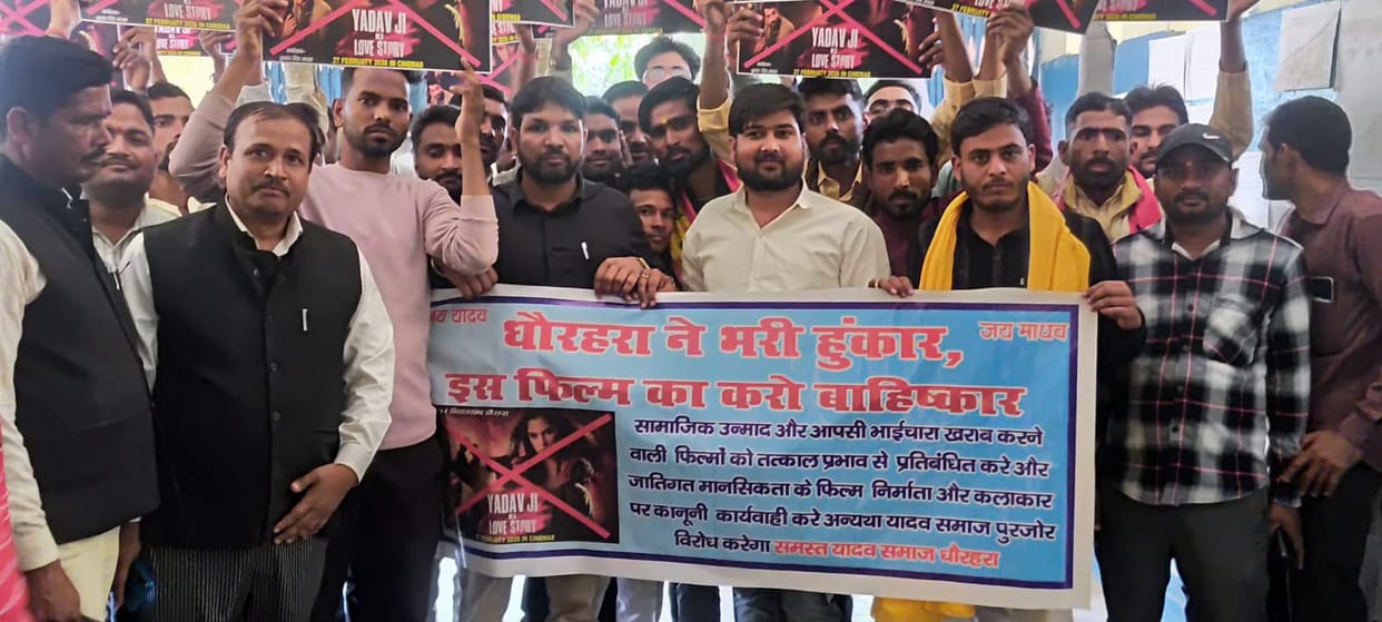 Protest against the film 'Yadav Ji'