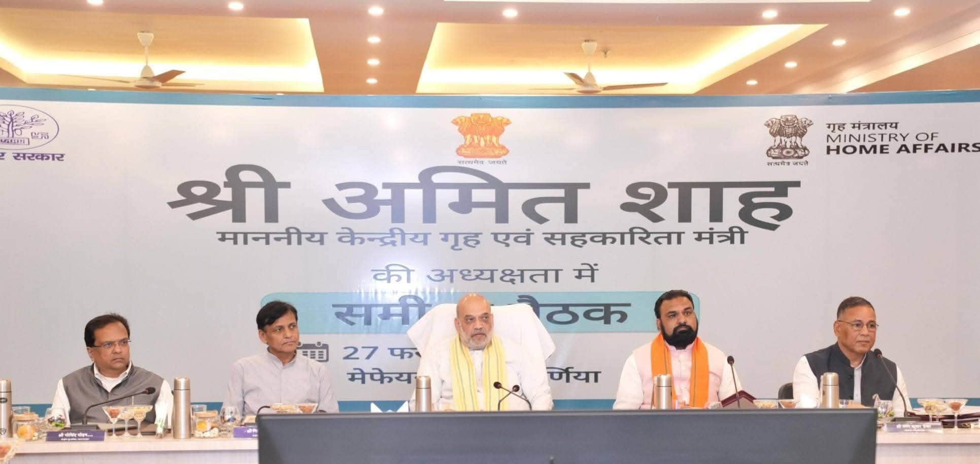 अधिकारियों के साथ बैठक करते गृह मंत्री अमित शाह