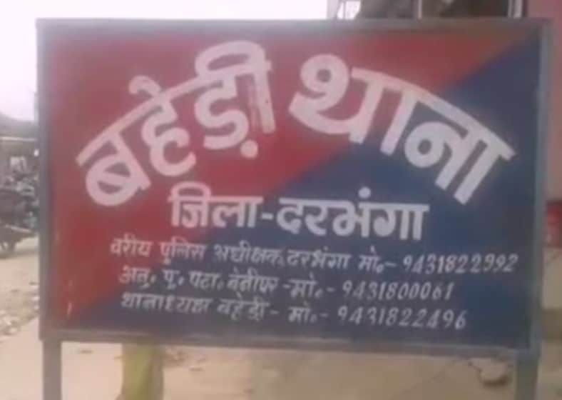 मामले की जांच में जुटी पुलिस