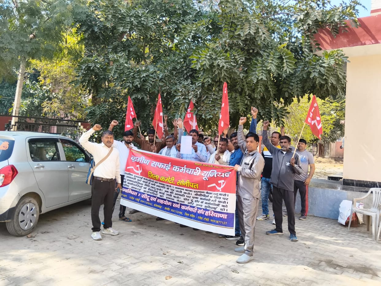 Rural sanitation workers staged a protest demanding salary and submitted a memorandum to the Chief Minister.