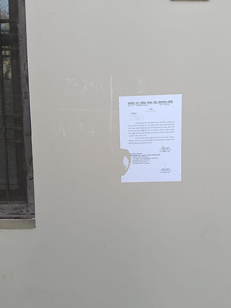 Notice given to the people of Mohalla Teerth Gajendrapuri