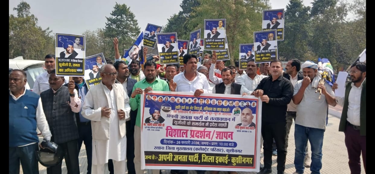 Demand to implement UGC Act in favor of Dalits and backward classes